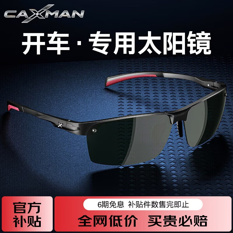 卡仕曼（CAXMAN）太阳镜男款铝镁高清偏光驾驶镜户外运动骑行眼镜潮开车墨镜