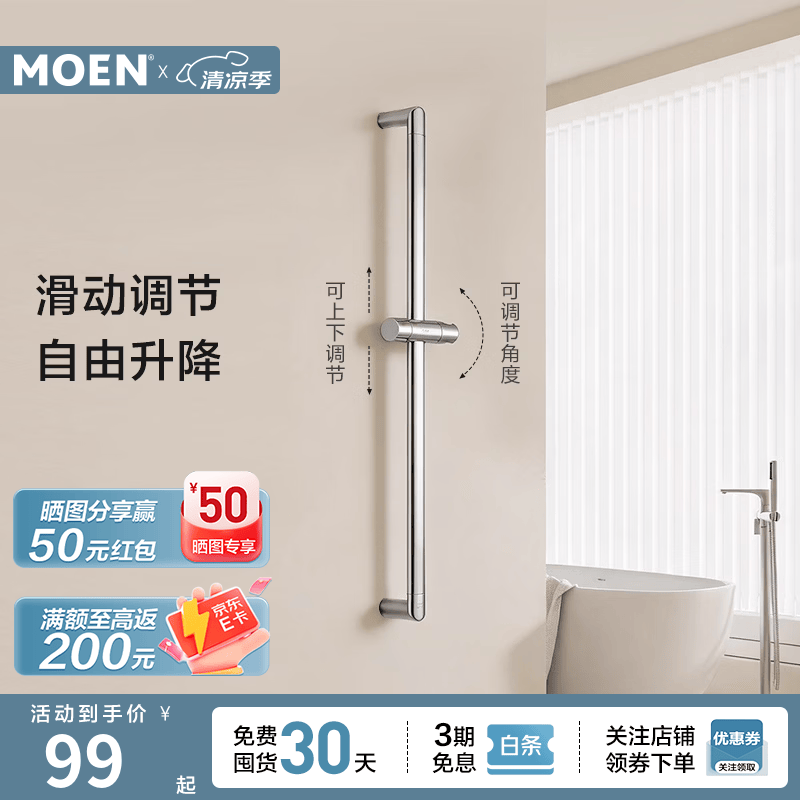 摩恩（MOEN）淋浴杆手持花洒固定座花洒配件淋浴头固定器浴室支架淋浴器管 手持花洒升降杆，铜