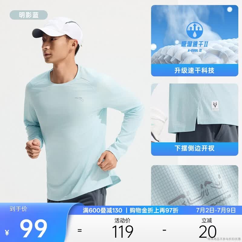 安踏速干大师丨长袖t恤男健身衣跑步吸湿速干衣训练透气运动上衣