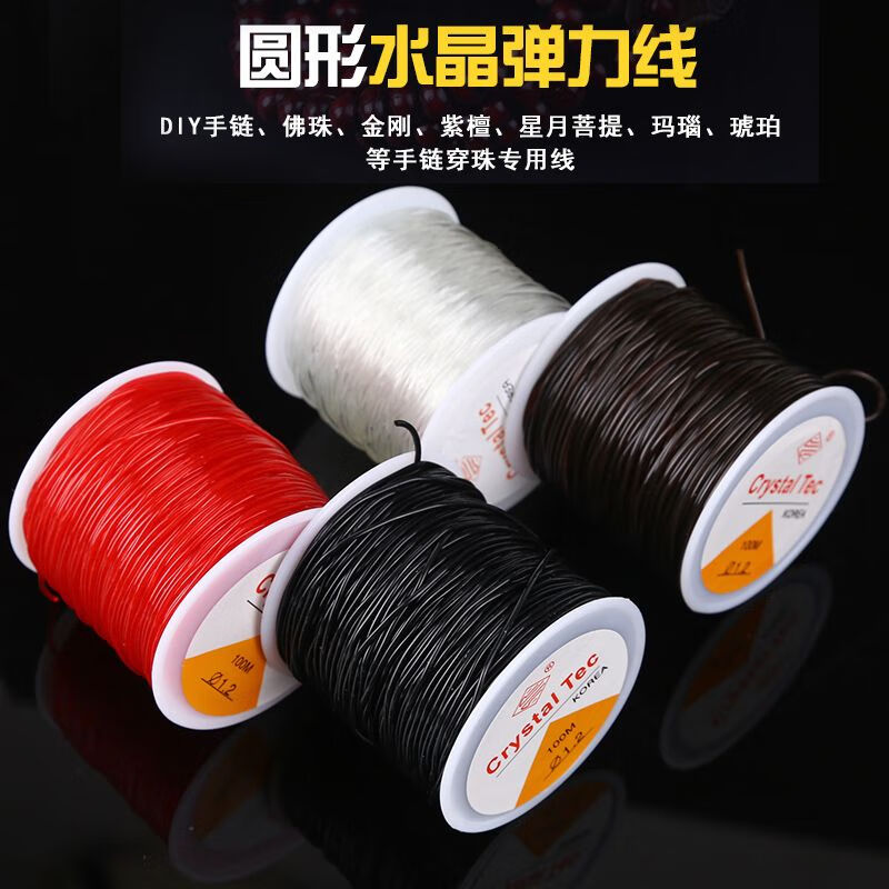 【严选】水晶佛珠弹力线串珠绳文玩线绳手链绳弹力绳项链线手串绳 松紧弹力线-红色 0.5mm-15米