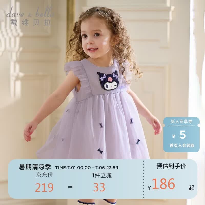戴维贝拉库洛米联名女童夏连衣裙宝宝童装网纱裙子儿童洋气公主裙