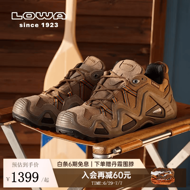 LOWA德国徒步鞋MK1户外作战靴防水防滑透气登山鞋 ZEPHYR GTX 男女款 浅褐色/棕色-男款 43.5