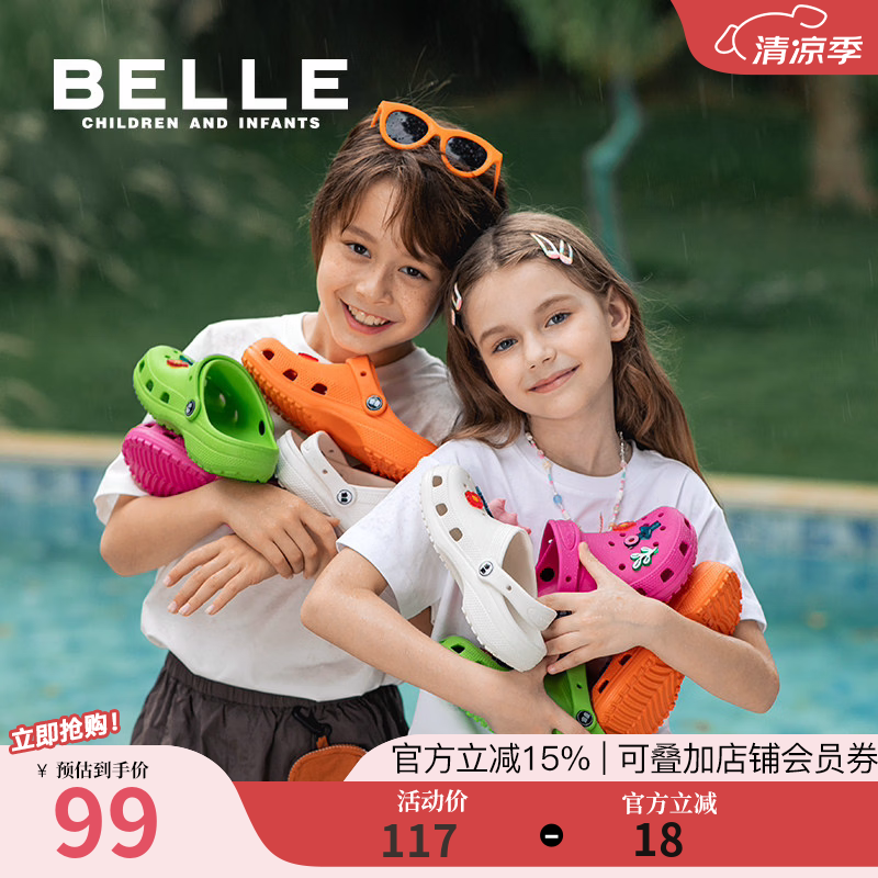 百丽（Belle）童鞋女童洞洞鞋儿童凉拖鞋夏季新款小女孩软底沙滩鞋宝宝凉鞋 米色-花漾款 36 适合脚长约21.8-22.3cm