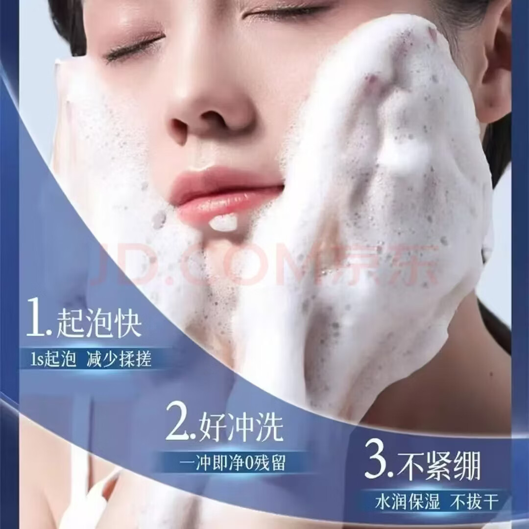 菁纯秘密377+577美白祛斑洁面乳烟酰胺洗面奶大容量美白洗面奶氨基酸控油 【美白亮肤 泡沫绵软】倾龄焕颜美白祛斑洁面乳120g