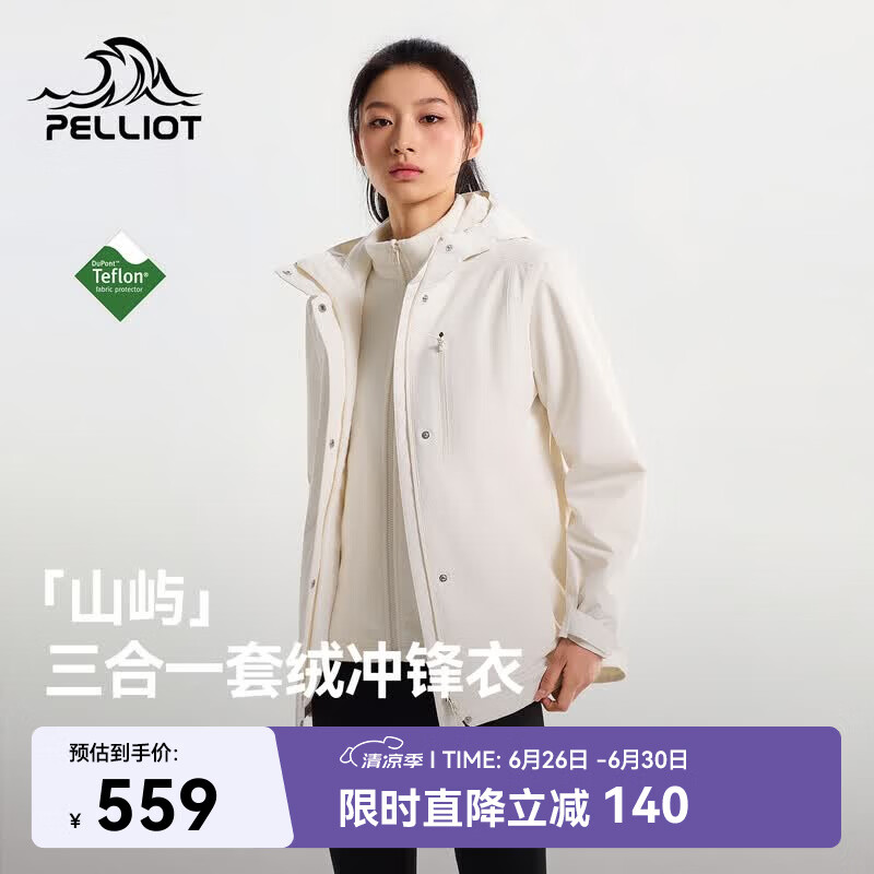 伯希和（Pelliot）【山屿】三合一冲锋衣男春季防水户外登山外套女126101184云白L