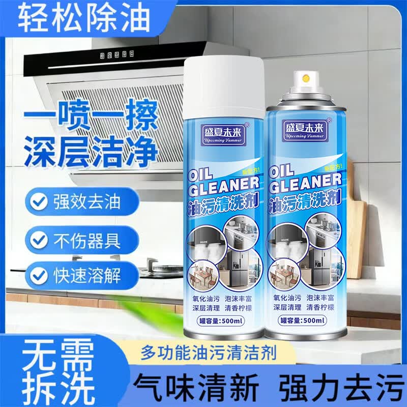【正品】重油污清洁剂强力去油污净厨房清洗剂油烟机除油剂DYX 【1瓶体验装500ML】运费贵