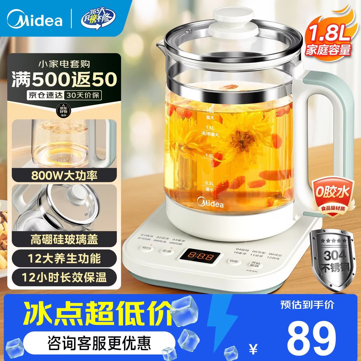 美的（Midea）1.8L大容量养生壶 全自动煮茶壶24h预约烧水壶12h智能恒温一体11档控温电热水壶 办公花茶壶煮茶器 MK-YSNC1806 1.8L