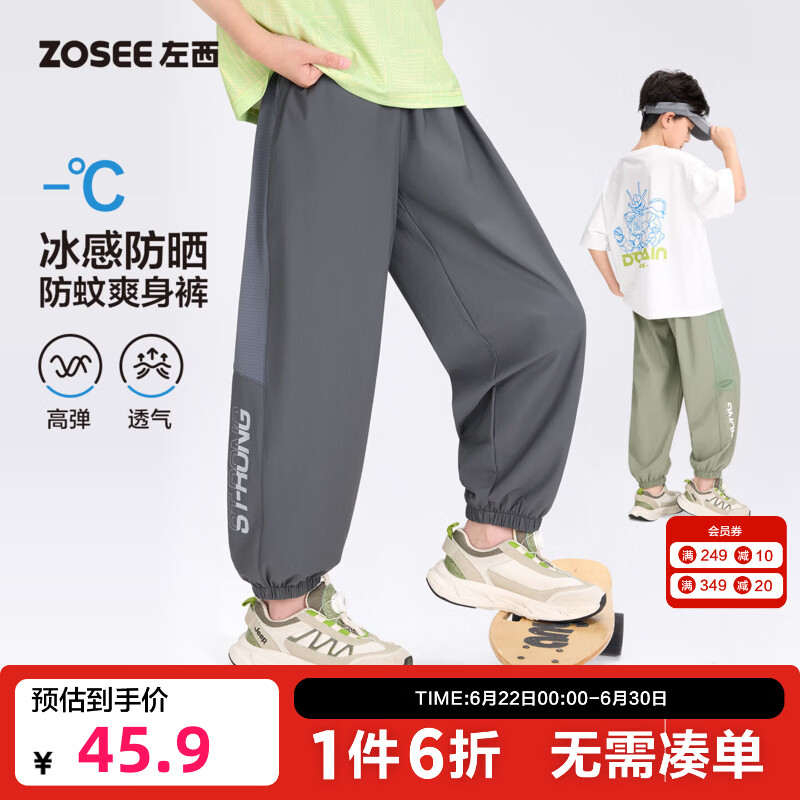 左西童装男童防蚊裤夏季儿童轻薄透气长裤2026新款中大童夏装裤子 深灰色 140 cm