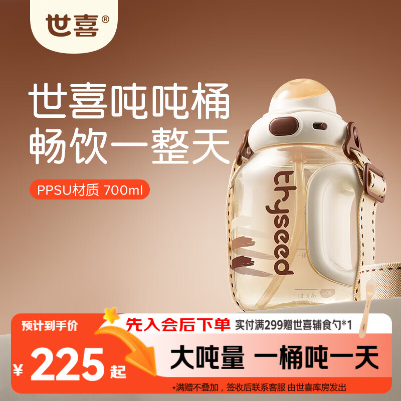 世喜吨吨桶儿童水杯3-6岁直饮吸管ppsu吸管杯700ml幼儿园学生水壶