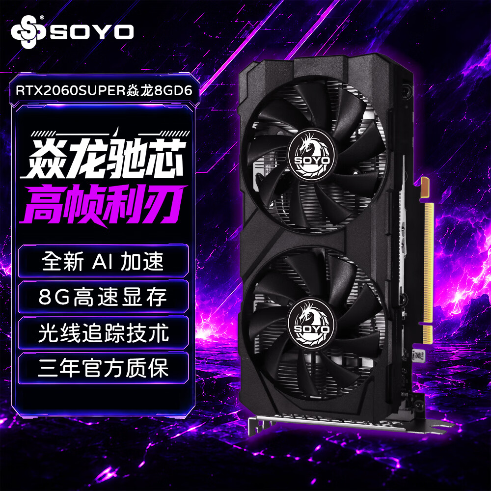 梅捷RTX2060 SUPER焱龙 8GD6 电竞光追游戏设计直播剪辑AI智能学习全新专业台式电脑独立显卡