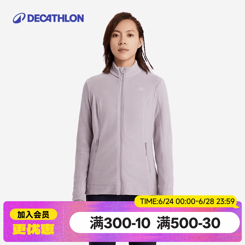 迪卡侬（DECATHLON）户外透湿抓绒女加厚摇粒绒抓绒衣保暖外套冲锋衣内胆MH100 全拉链-紫罗兰 M