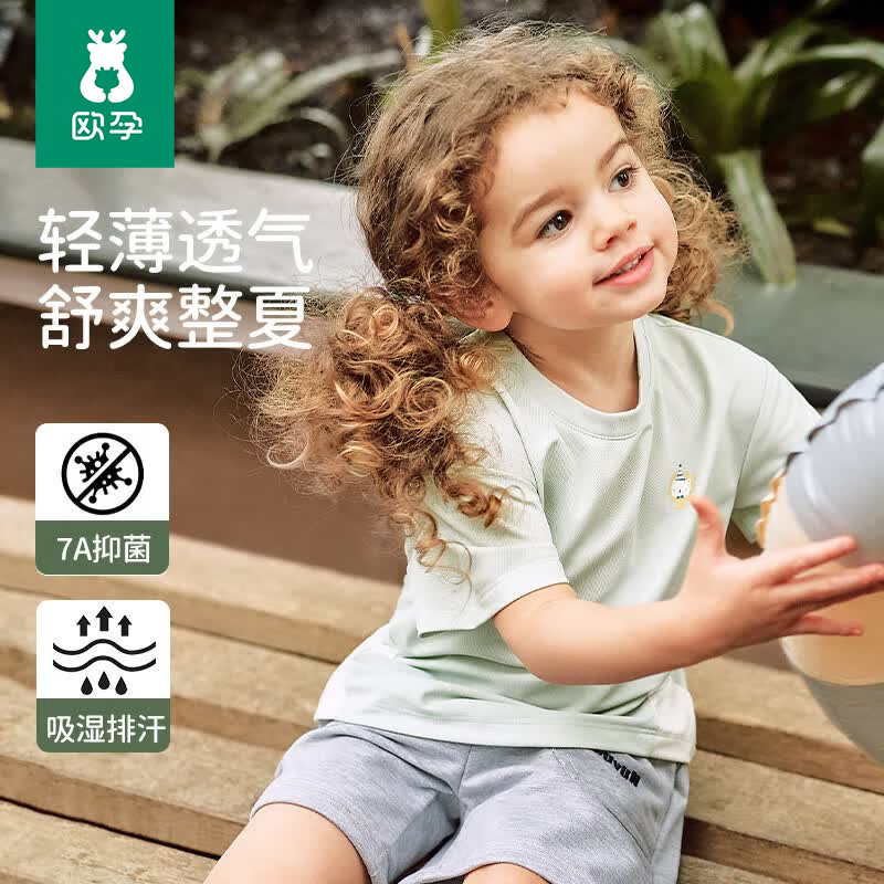 欧孕(OUYUN)儿童短袖t恤男童2025新款夏季女童女孩洋气宝宝凉感半袖上衣 薄荷绿 100 cm