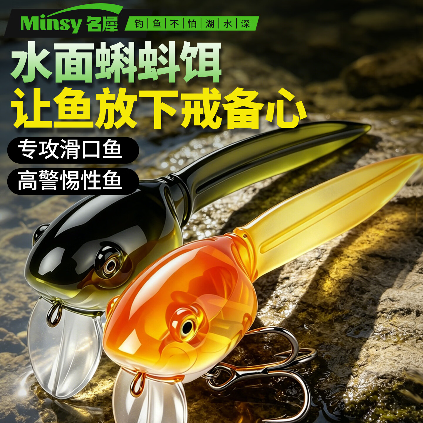 名犀路亚水面系浮水蝌蚪饵摇摆软尾鱼米诺假饵鲈鱼鳜鱼翘嘴通杀路亚饵 【棕色】配替换软尾