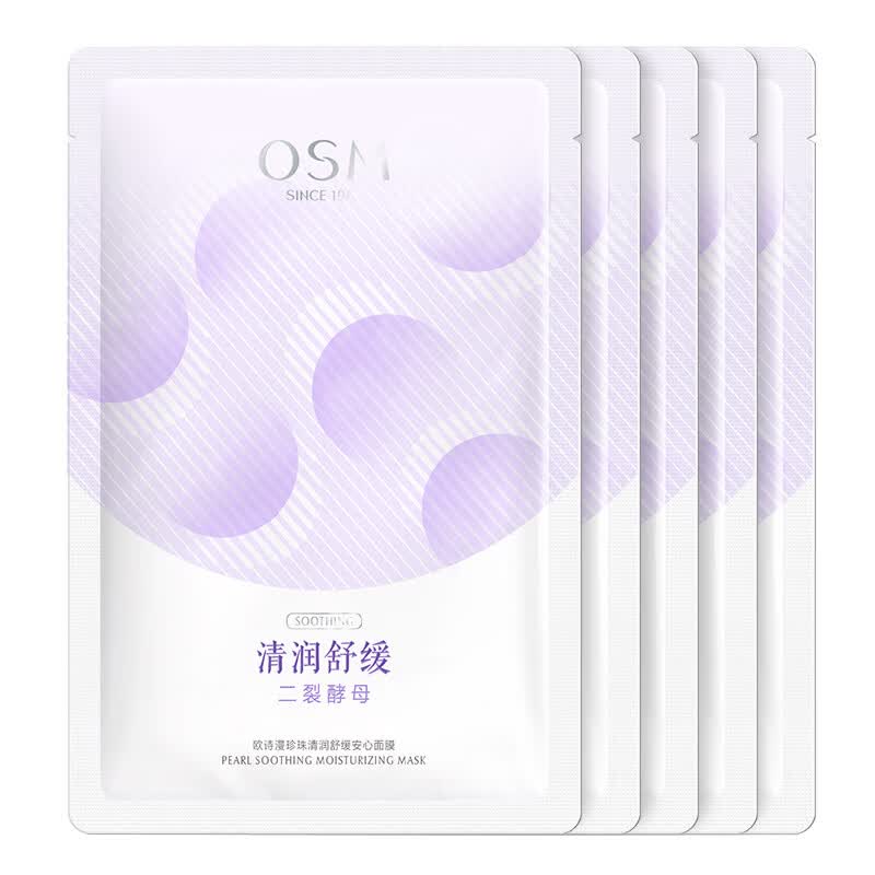 欧诗漫（OSM）【任选3件】珍珠透明质酸钠水光补水面膜保湿滋润贴片面膜 清润舒缓安心面膜5片