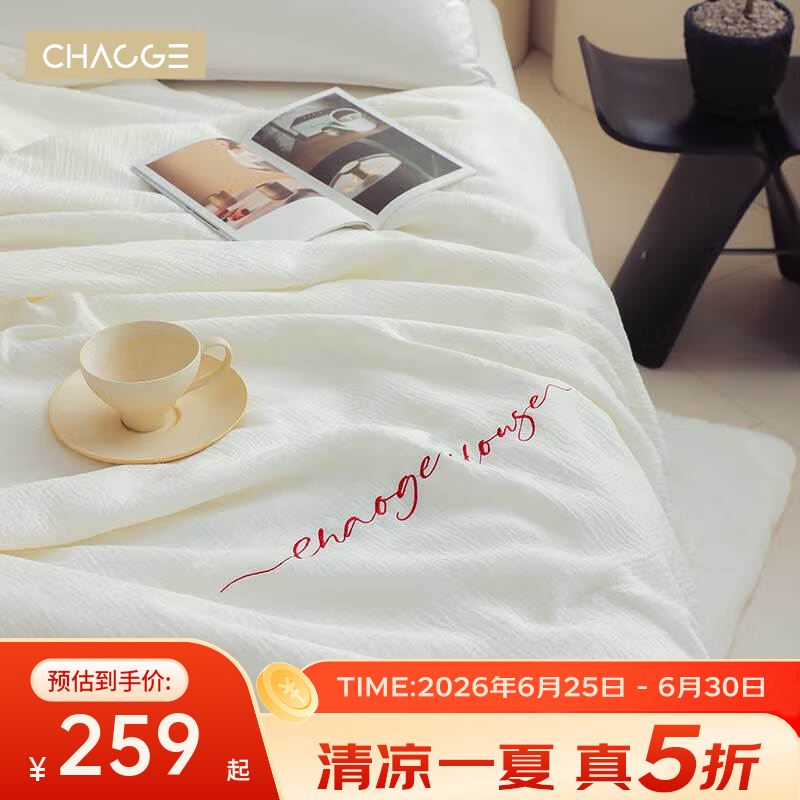 巢歌全棉双层纱毛巾绣抗菌可啃咬空调被 优眠雾绡 夏被200X230