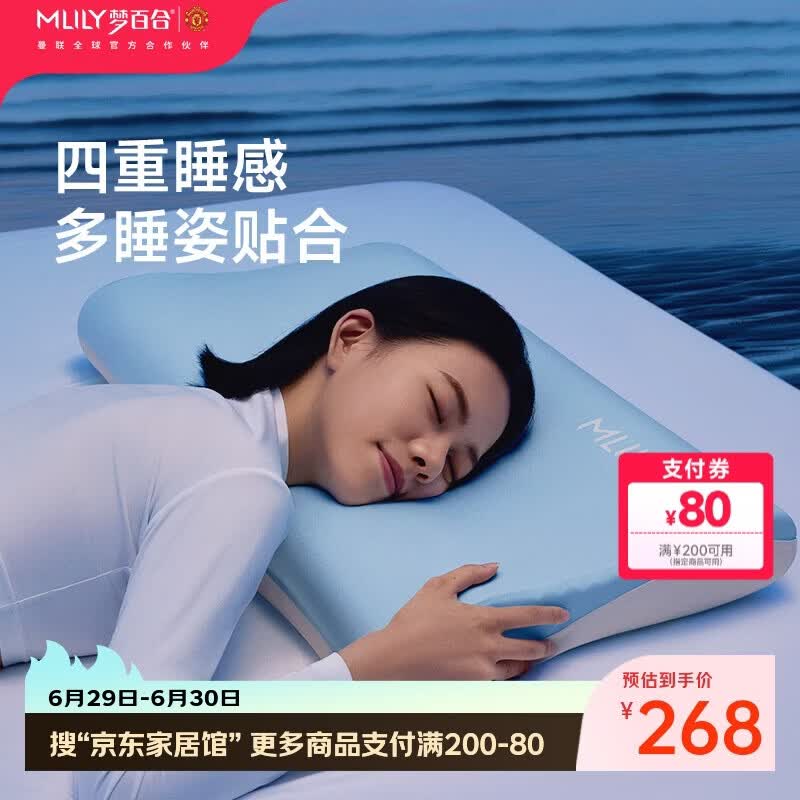 梦百合（MLILY）成人记忆棉枕头枕芯单人护颈椎枕学生宿舍深睡枕pro礼盒装