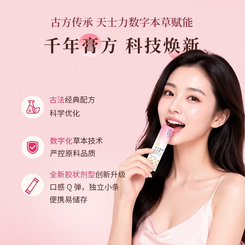皇封东方桃颜玉灵胶 龙眼红参 运动营养食品 7袋*6盒