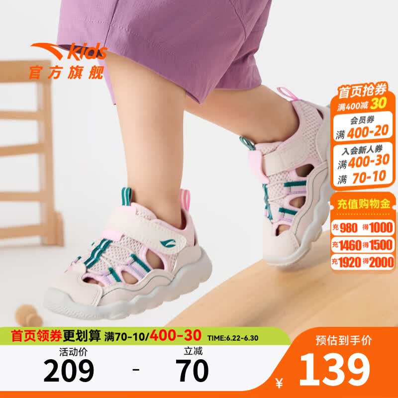 安踏儿童机能鞋男女婴童鞋学步鞋2026夏季新款防撞防滑沙滩鞋包头凉鞋 鱼肚白/薄霜粉-2【女宝】 23