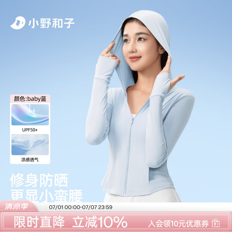 小野和子防晒衣女连帽夏款透气防晒服防紫外线外套a3 连帽款【薄雾灰】 L
