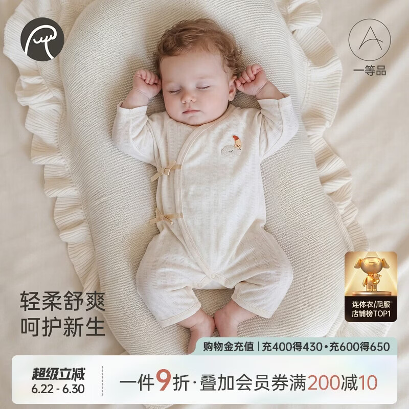 乖奇熊【轻爽棉】宝宝连体衣夏季薄款婴儿长袖哈衣新生儿和尚服凉感弹力