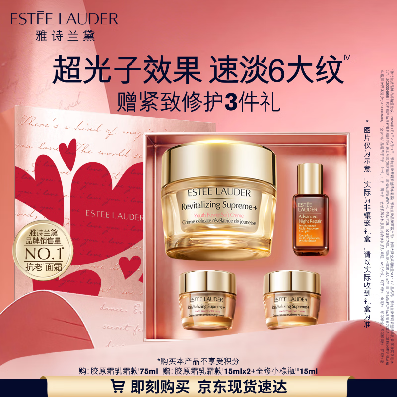 雅诗兰黛智妍胶原霜乳霜款面霜75ml紧致淡纹护肤品套装化妆品礼盒生日礼物