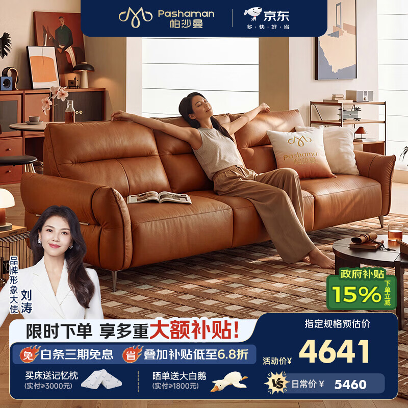 帕沙曼小户型意式真皮沙发客厅2026新款头层牛皮棕色现代简约家具7310PF 2.82米多人位（新升级护脊靠背） 【豪华版】MU（紫罗兰软海绵+5cm竹炭绵）