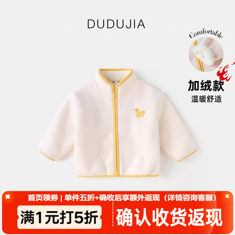 嘟嘟家儿童奥粒绒外套男童加绒外衣冬季女童卡通衣服宝宝冬装童装女孩潮 米白色 90