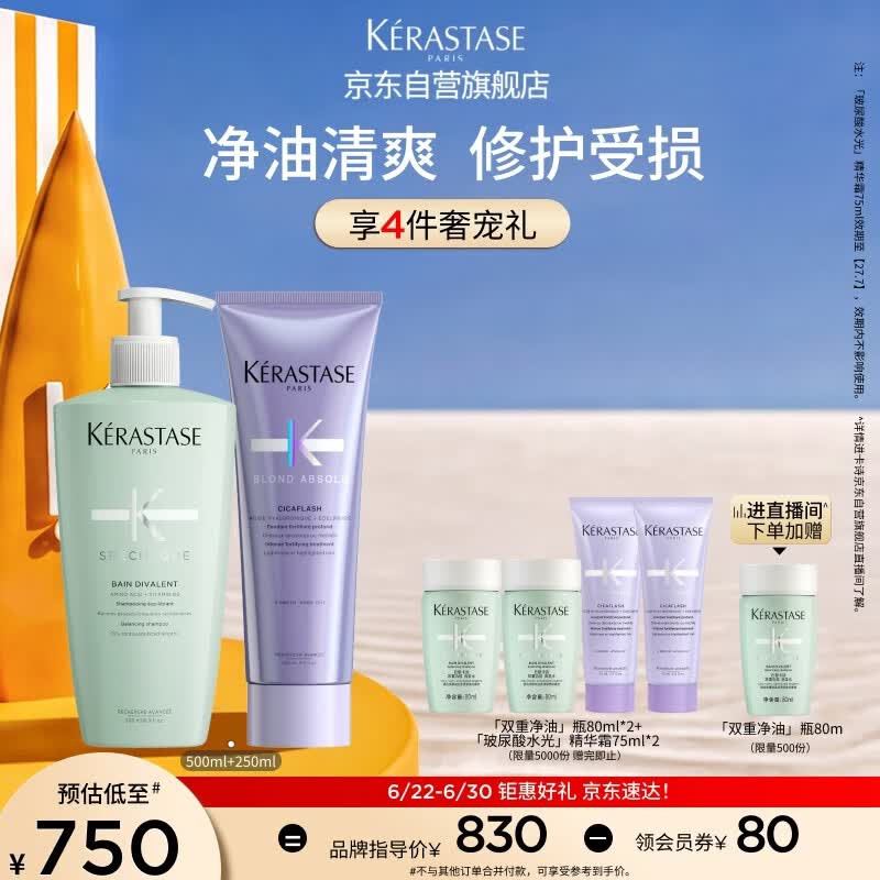 卡诗洗护套装750ml双重洗发水+玻尿酸水光精华霜清爽净油蓬松柔顺修护
