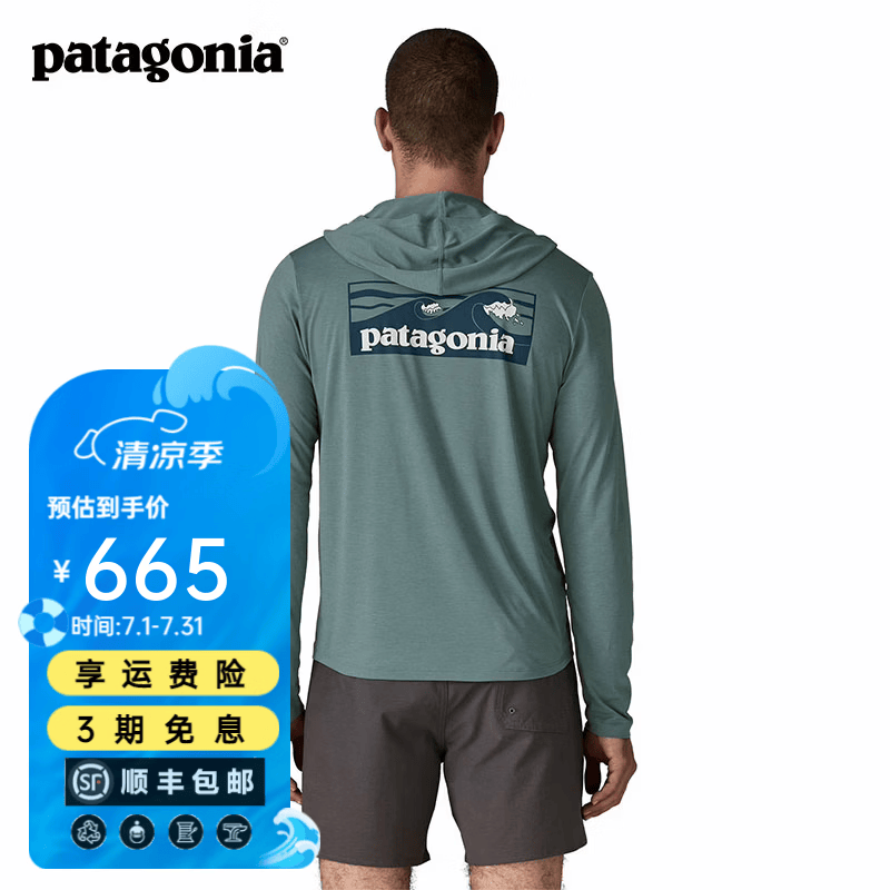 巴塔哥尼亚（Patagonia）男士弹性透气C1速干连帽长袖T恤 Cap Cool Daily 45470 BSLX L 176/185(CM)   80/90(KG)