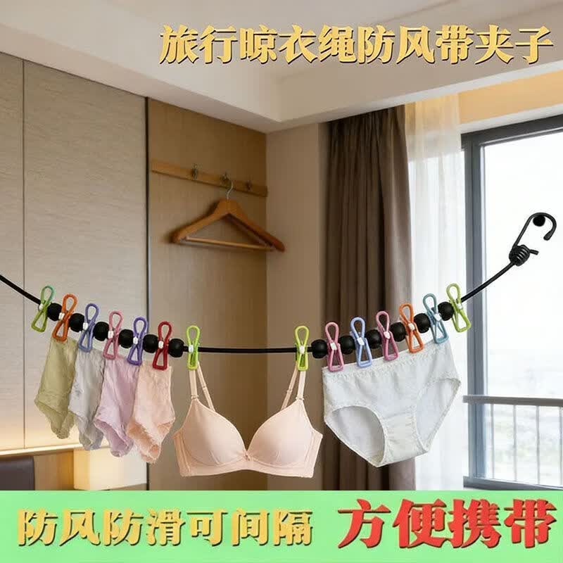 旅行晾衣绳室内宿舍露营旅游伸缩户外带夹子晒衣绳神器防风防滑 1.8米+彩红夹14个+15个固定扣+收纳袋 防锈勾2个+升级4.0弹力绳【室内+户外+车用】