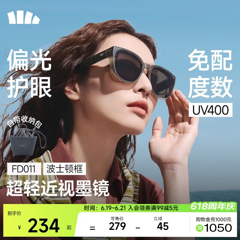 蕉下（beneunder）墨镜套近视镜大方圆框男女近视可戴折叠偏光开车出游太阳镜FD011