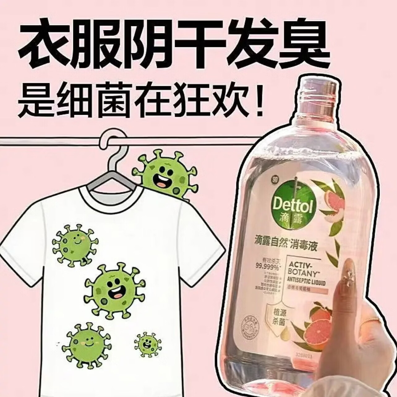 滴露(Dettol)滴露自然香氛消毒液杀菌除螨母婴可用衣物持久留香除臭内外衣混洗 滴露自然香氛消毒液 1L*四瓶