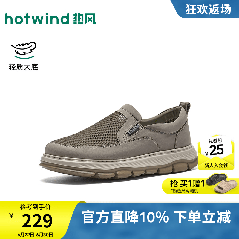 热风（Hotwind）男鞋2026年秋季新款男士时尚布鞋透气休闲鞋一脚蹬 07绿色 41