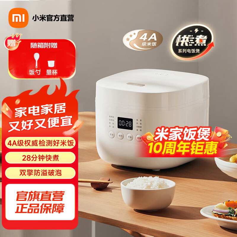 米家小米电饭煲N1 1.6L 家用1-2人预约多功能电饭锅 一人小型迷你电饭煲宿舍煮粥辅食 米家电饭煲 1.6L 1.6L