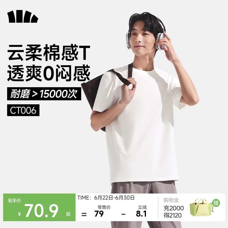 蕉下（beneunder）短袖T恤男士棉感宽松休闲透气耐洗夏季男装CT006霜奶白XL