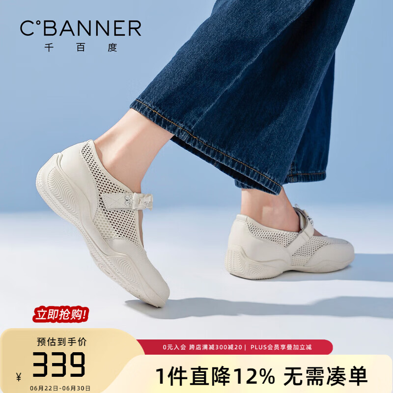 千百度（C.BANNER）运动玛丽珍女鞋2026夏季新款镂空网面厚底休闲鞋薄款小个子女鞋 米色 37