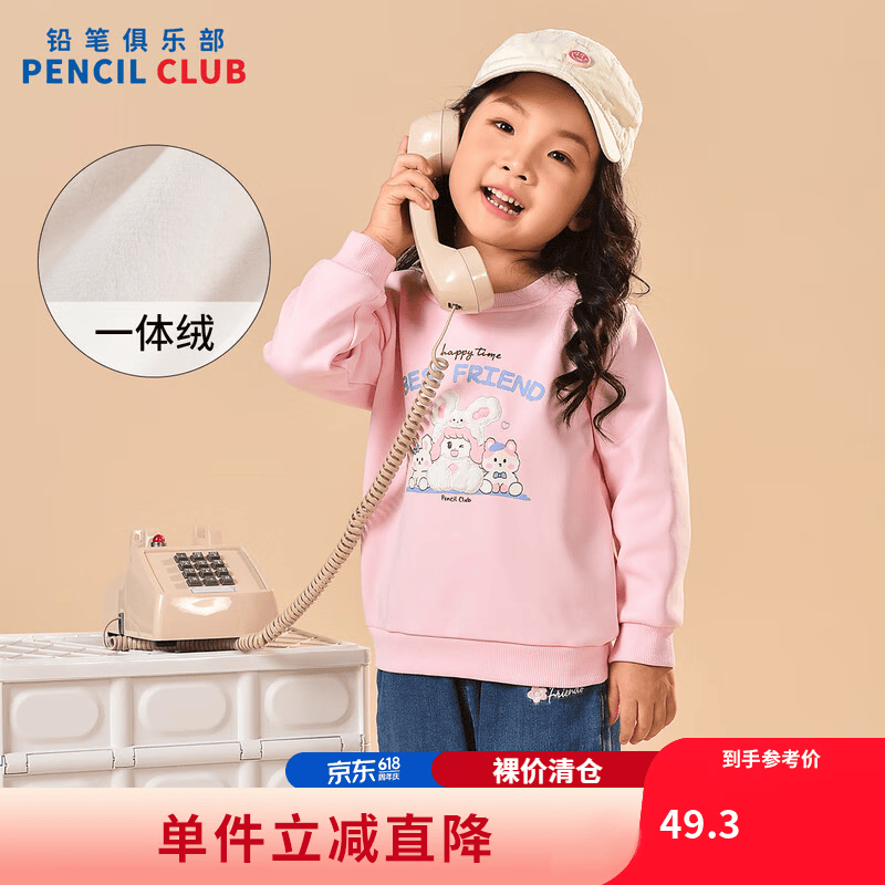 铅笔俱乐部童装2025秋冬清仓女小童卫衣儿童加绒加厚T恤宝宝卡通上衣 粉红 100 100cm
