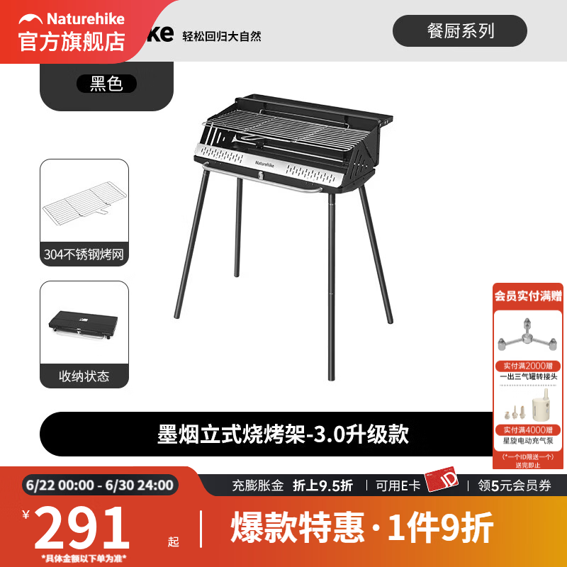 Naturehike挪客墨烟立式烧烤架子便携烧烤架露营炉具折叠炭烤肉架烤肉炉子 黑色3.0升级款-不锈钢烤网