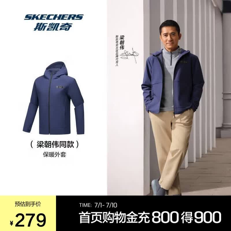 斯凯奇【梁朝伟同款】暮雨3.0保温防污抗静电软壳运动外套P425M075