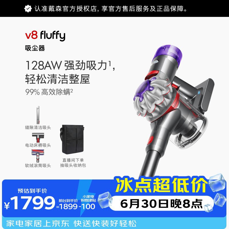 戴森（DYSON） V8无绳吸尘器 手持无线吸尘器 除螨 宠物 家庭适用