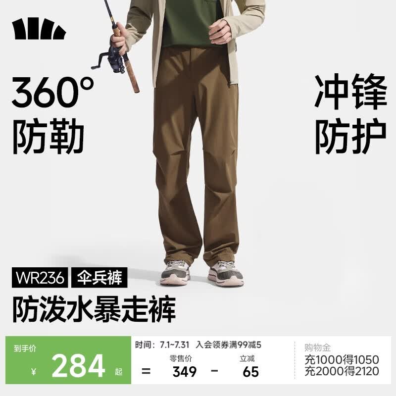 蕉下（beneunder）休闲裤子男高弹户外工装长裤速干透气降落伞裤WR236 松露棕 L