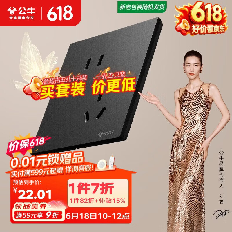 公牛（BULL）开关插座 G57超薄蝶翼系列10A斜五孔插座大面板G57Z223A墨云灰