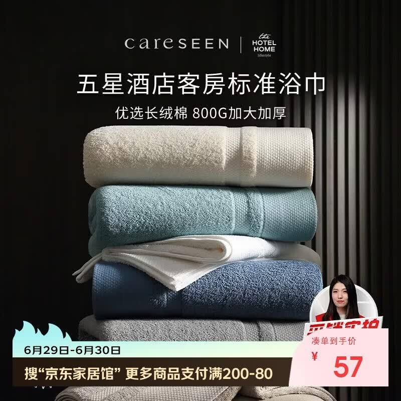 康尔馨五星酒店浴巾纯棉新疆长绒棉加大加厚男女成人浴巾奶白色800g运动