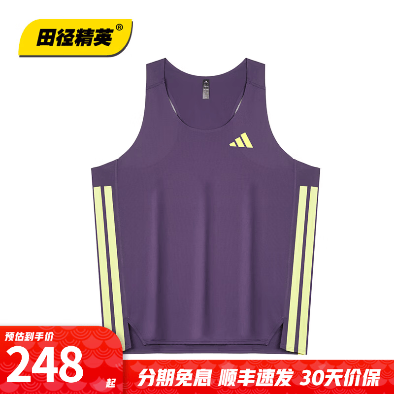 阿迪达斯（adidas）山东省队同款 田径精英独家Adidas专业马拉松速干训练比赛服背心 KY7875/男子/比赛服背心 M