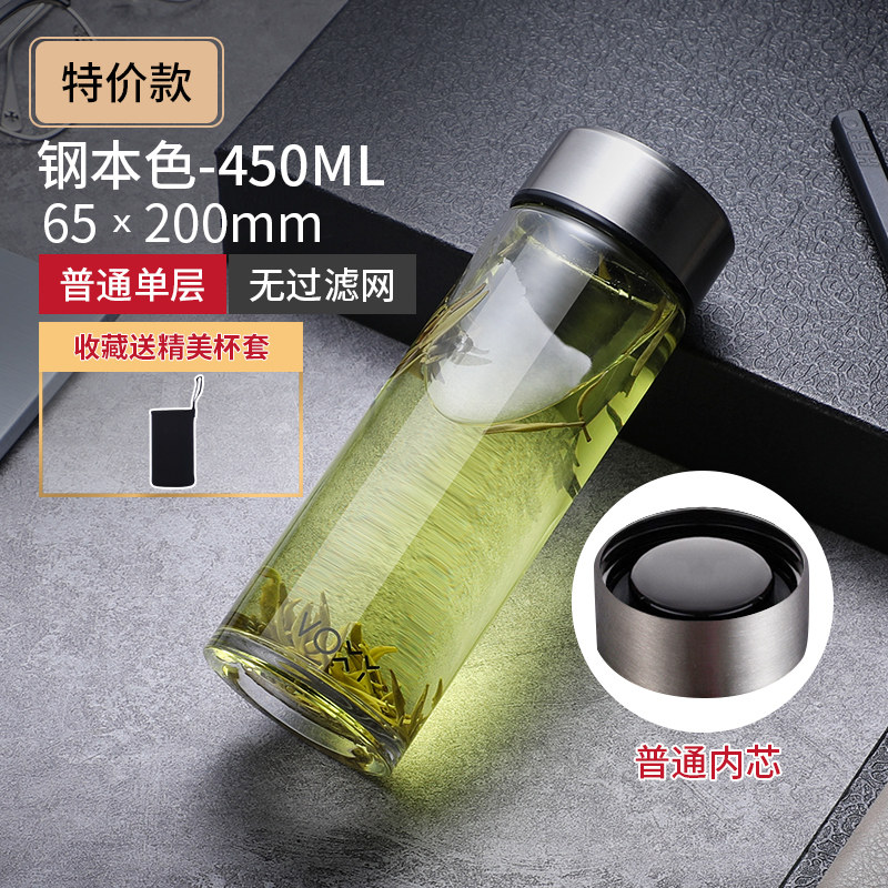 多瑙梦单层玻璃杯单层玻璃杯男透明大容量加厚水杯家用便携杯子带盖过滤 450ML普通内心无过滤无杯刷