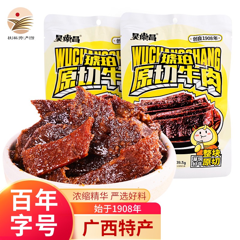 吴常昌 玉林牛巴 广西特产牛肉牛巴干休闲零食 特色风味小吃 送礼礼盒