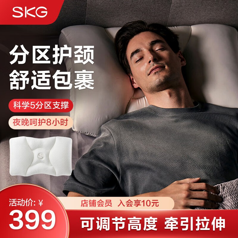 SKG颈椎枕头深度睡眠专用护颈枕反牵引舒颈枕立体支撑双层透气枕芯 颈椎枕P3标准款【福气枕】高性价比高么？