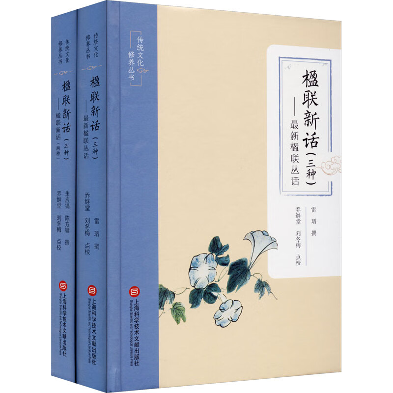 楹联新话(三种)(全2册) mobi格式下载