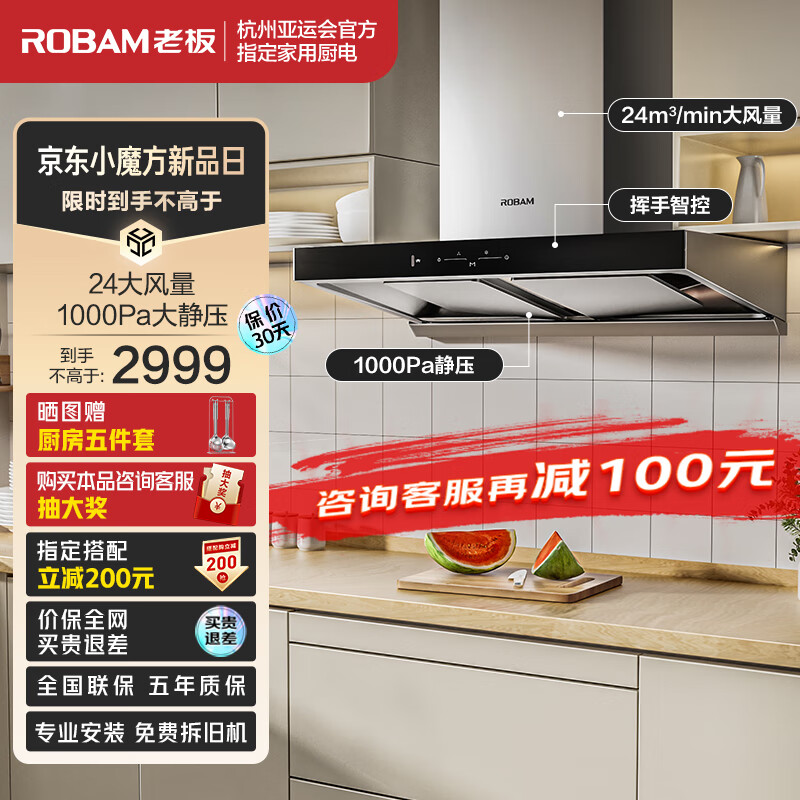 老板（Robam）抽油烟机D3S欧式顶吸式双腔变频静音吸油烟机 大吸力24大风量排油烟机家用挥手智控60D3S怎么样,好用不?