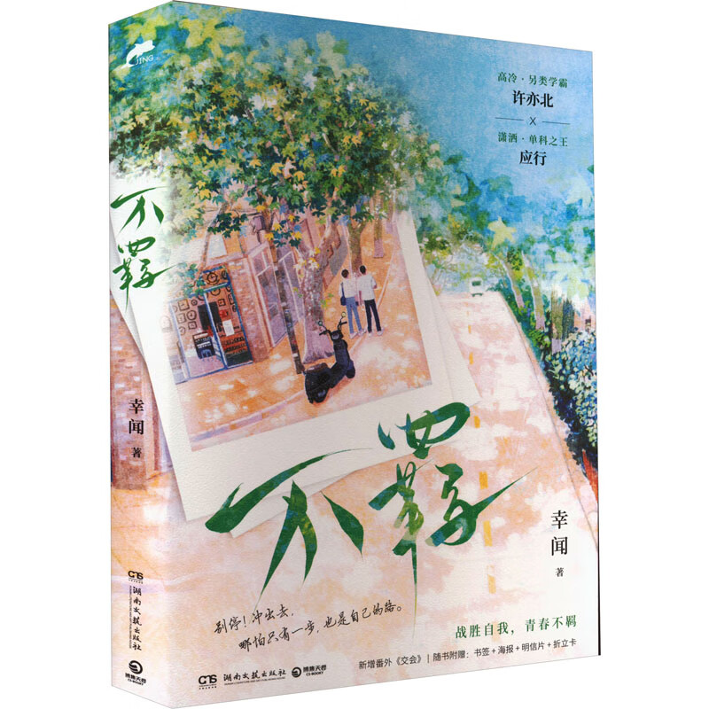 不羁(亲签) 图书